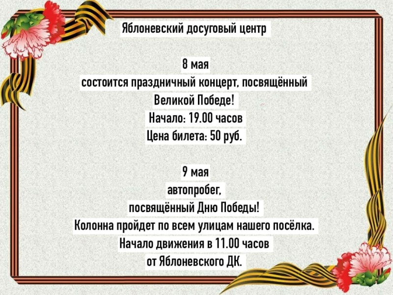 Праздничный концерт, посвященный Великой Победе