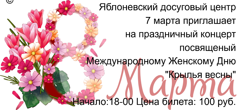 Праздничный концерт посвященный 8 марта
