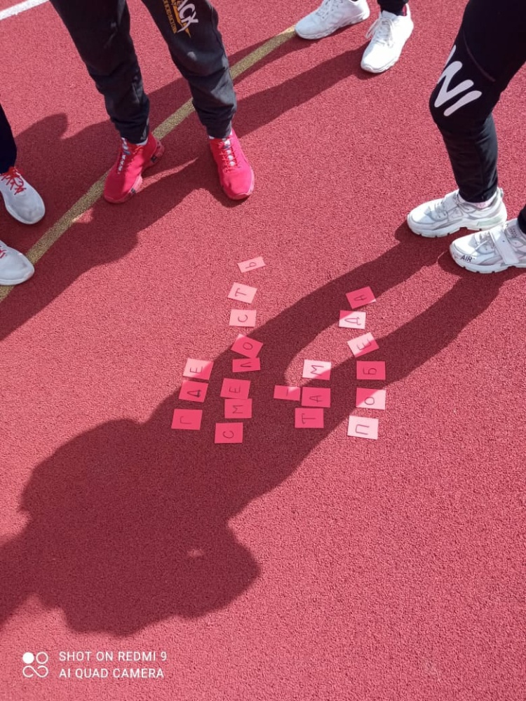 Марш-бросок